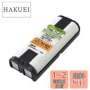 パナソニック (Panasonic) コードレスホン 子機用 充電池【 KX-FAN52 / HHR-T405 同等品】FMB-TL07