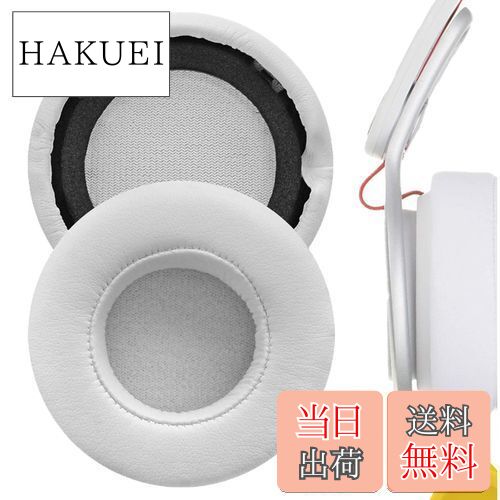 【送料無料】Geekria QuickFit イヤーパッド 互換性 パッド モンスター/Monster ビート/Beats MIXR ヘッドホンに対応 イヤパッド/イヤークッション/イヤーカップ (プロテインレザー/白い)