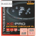 【送料無料】ハクバ HAKUBA PLフィルター 82mm サーキュラーPL 反射率 0.6% 色ムラなし コントラスト強調 反射除去 撥水防汚 薄枠 日本製 XC-PRO CF-XCPRCPL82 紅葉