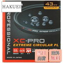 【送料無料】ハクバ HAKUBA PLフィルター 43mm サーキュラーPL 反射率 0.6% 色ムラなし コントラスト強調 反射除去 撥水防汚 薄枠 日本製 XC-PRO CF-XCPRCPL43 紅葉