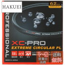 ハクバ HAKUBA PLフィルター 62mm サーキュラーPL 反射率 0.6% 色ムラなし コントラスト強調 反射除去 撥水防汚 薄枠 日本製 XC-PRO CF-XCPRCPL62 紅葉