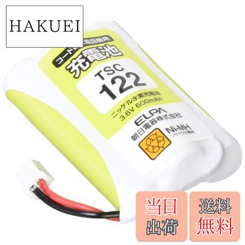 エルパ(ELPA) 電話機用充電池 パナソニック他同等品 電池パック 3.6V 600mAh ニッケル水素充電池 TSC-122