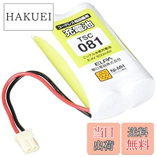 【送料無料】エルパ(ELPA) 電話機用充電池 ソニー他同等品 電池パック 2.4V 600mAh ニッケル水素充電池 TSC-081