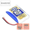 エルパ(ELPA) 大容量長持ち充電池 NEC他同等品 3.6V 800mAh ニッケル水素充電池 TSA-221(2)