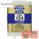 【送料無料】エルパ (ELPA) 大容量長持ち充電池 パナソニック他同等品 3.6V 800mAh ニッケル水素充電池 TSA-124