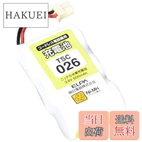【送料無料】エルパ (ELPA) 電話機用充電池 パナソニック同等品 3.6V 600mAh ニッケル水素充電池 TSC-026
