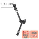 SMALLRIG マジックアーム 11