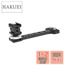 NICEYRIG シューブラケット カメラ延長ブラケット 3面ブラケット ユニバーサルブラケット 1/4'' マイクスタンド モニター用 DJI RoninS/...
