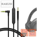 Geekria ケーブル 互換性 オーディオコード ボーズ Bose QuietComfort SE QC45 QC35 II ANC700 QuietComfort Ultraヘッドホンケーブル、2.5mm に適合する インラインマイクと音量コントロール 1.2 m