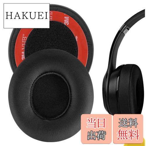 【送料無料】Geekria QuickFit イヤーパッド 互換性 パッド ビーツバイドクタードレ Beats Solo 2 Wireless, Solo2.0 Wireless (B0534) On-Ear ヘッドホンに対応 イヤパッド/イヤークッション/イヤーカップ ( プロテインレザー / ブラック)