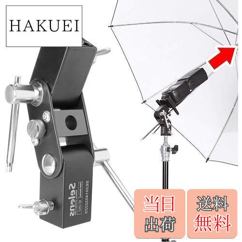 【送料無料】Selens 撮影用 ストロボ用 アンブレラ・ストロボホルダー スタジオ ブラケット 180°調整可..