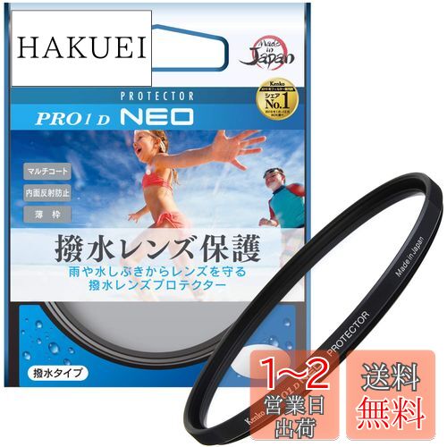楽天市場】プロテクター pro1d neoの通販 楽天市場】プロテクター pro1d neoの通販