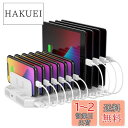 Unitek 2024電源 USB充電ステーション 10ポート 卓上充電スタンド 合計60W出力 PSE認証済 10台同時充電 1.5A/2.4A スマートIC搭載 複数台対応 Android/iPhone/iPad/kindle/タブレット/PSP 仕切り板 間隔調整可能 収納便利 卓上 プレゼント ホワイト