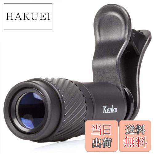 【送料無料】Kenko スマートフォン用交換レンズ REALPRO CLIP LENS テレ 7x  ...