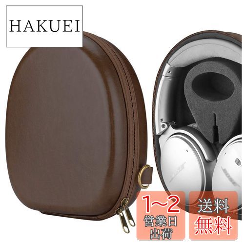 Geekria ケース Shield ヘッドホンケース 互換性 ハードケース 旅行用 ハードシェルケース アンカー Anker Soundcores, ソニー Sony, ジェイビーエル JBL, グアンドオルフセン Bang & OLUFSENs に対応 収納ポーチ付き (ダークブラウン)