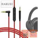 Geekria ケーブル 互換性 オーディオコード ボーズ Bose QC Ultra, QC SE, SoundTrue Around-Ear II, QC45, QC35 II, NC 700, QuietComfort ヘッドホンケーブル、2.5mm に適合する インラインマイクと音量コントロール 1.2 m