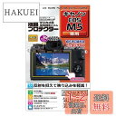 Kenko 液晶保護フィルム 液晶プロテクター Canon EOS M5用 フラストレーションフリーパッケージ(FFP) KLP-CEOM5FFP