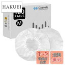 Geekria カバー 200個入(100ペア) ヘッドホンカバー 劣化防止、防塵 イヤーパッドカバー ストレッチニット 8-11cm ヘッドホンMRI ヘッド...