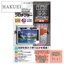 Kenko 液晶保護フィルム 液晶プロテクター Panasonic LUMIX GF9/GF7/GM1S/GX7用 フラストレーションフリーパッケージ(FFP) KLP-PAGF9FFP