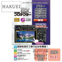 Kenko 液晶保護フィルム 液晶プロテクター SONY α6500/α6300/α6000/α5100用 フラストレーションフリーパッケージ(FFP) KLP-SA6500FFP