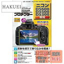Kenko Tokina 液晶プロテクター ニコン D5600/D5500用 KLPーND5600
