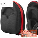 Geekria Shield ヘッドホンケース 互換性 ハードケース 旅行用 ハードシェルケース ジェイビーエル JBL, Soundcores SpaceOn...