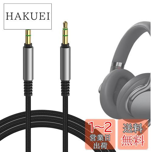 楽天市場】mdr-1am2 ケーブルの通販 楽天市場】mdr-1am2 ケーブルの通販