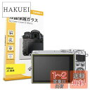 【0.3mm強化ガラス】ORMY デジタルカメラ液晶保護フィルム Nikon1 J5/J4用 液晶保護プロテクター 液晶ガード【 超薄0.3mm強化ガラス / ...