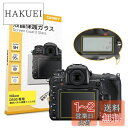 【0.3mm強化ガラス / 表示パネル用フィルム付き】ORMY デジタルカメラ液晶保護フィルム NikonD500用 液晶保護プロテクター 液晶ガード【 超薄0...
