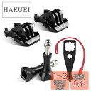 HSU GoProベースマウント goproアダプター セット gopro アクセサリー バイク ABS樹脂 2枚クイックリリースバックルマウント+2枚ネジ G...
