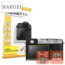 【0.3mm強化ガラス】 ORMY デジタルカメラ液晶保護フィルム Fujifilm X100F / X100T 用 液晶保護プロテクター 液晶ガード【超薄/高...