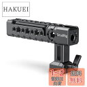 SmallRig トップハンドル ナットハンドル コールドシュー付きハンドル 汎用 NATOハンドルキット 撮影ハンドルグリップ カメラハンドル-1955