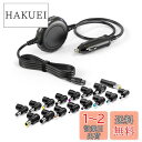 Outtag 車載充電器 90W カーチャージャー15V 16V 16.5V 18V 18.5V 19V 19.5V 20V ノートパソコン ユニバーサル 車載充電器 5V 2.1A USBポート 16種類変換プラグ acer IBM ソニー 富士通 東芝 サムスン スマホに対応(2)