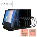 Unitek 2022 QC3.0*2 USB充電ステーション 10ポート QC3.0卓上充電スタンド 96W PSE認証済 10台同時充電 1.5A/2.4A スマートIC搭載 複数台対応 Android/iPhone/iPad/kindle/タブレット/PSP 仕切り板 間隔調整可能 収納便利 卓上 ブラック