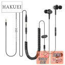 Avantree HF027 - PC・テレビ用ロングコードイヤホン、18ft / 5.5m マイク&エクストラロングスプリングコイルワイヤー付きイヤホン延長ケ...