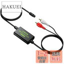 【送料無料】LiNKFOR 192KHz 光デジタル to RCA 変換器 DAC デジタル アナログ 音声変換器 オーディオアンプチップ内蔵 光ケーブル付き RCAケーブル内蔵 HDTV Blu Ray DVD Sky HD XBox 360 TV Boxなどに対応
