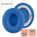 Geekria QuickFit イヤーパッド 互換性 パッド ビーツバイドクタードレ Beats SoloHD On-Ear ヘッドホンに対応 イヤパッド/イ...