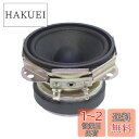 【送料無料】パナソニック(Panasonic) 6.5cm フルレンジ 8Ω 10W スピーカー EAS65P118D