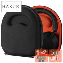 【送料無料】Geekria ケース Sheild ヘッドホンケース 互換性 ハードケース 旅行用 ハードシェルケース ソニー Sony WH-1000XM5, WH-1000XM4, WH-1000XM3, WH-XB920N, WH-CH520, MDR-XB950BT, XB950N1, XB950B1, XB950AP, XB920, XB900, MDR-10R, 10RBT, MDR-ZX770BN に対応