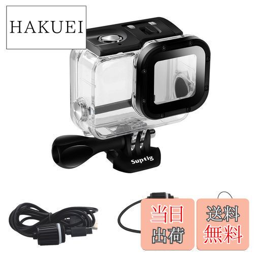 【送料無料】Suptig 交換用防水ケース 保護ハウジング GoPro Hero 7 Black Hero 5 Gopro Hero 6 水中充電用 最大164フィート (50m) 防水