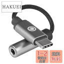 Geeklear アダプターヘッド、ラップトップ、PC、TV、C-オス - 3.5mm(1/8')メス、オーディオアダプターヘッド、ナイロン編組ケーブル、サムス...