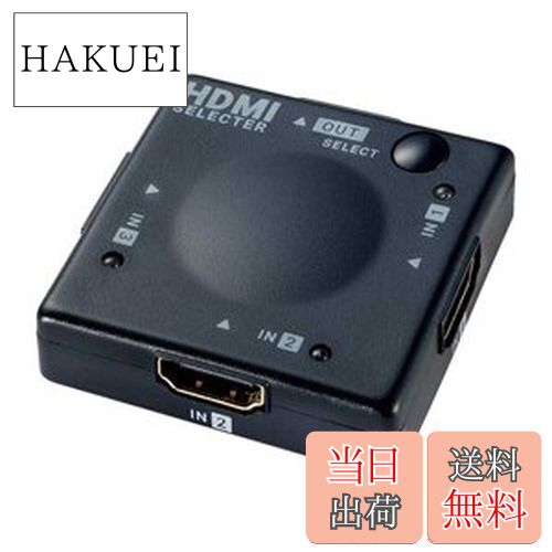 【送料無料】ELPA(エルパ) HDMIセレクター ASL-HD301