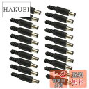 KKHMF 20個 黒いプラスチックのカバー2.1x5.5mm オスDC電源プラグジャックコネクタ