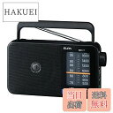 【送料無料】エルパ (ELPA) AM/FMポータブルラジオ 防災 携帯ラジオ デジタル ER-H100