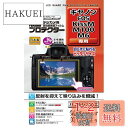 Kenko 液晶保護フィルム 液晶プロテクター Canon EOS Kiss M/M100/M6用 KLP-CEOSKISSM