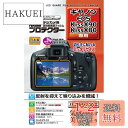 Kenko 液晶保護フィルム 液晶プロテクター Canon EOS Kiss X90/X80/X70用 KLP-CEOSKISSX90