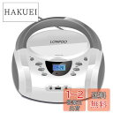 HAKUEIで買える「【送料無料】LONPOO ステレオ cd プレーヤー bluetooth FMラジオ ブルートゥース USB/AUX入力 ヘッドフォンジャック LCDディスプレイ ポータブルcdプレーヤーコンパクト小型 語学学習」の画像です。価格は7,801円になります。