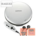 【送料無料】オーム電機 AudioComm ポータブルCDプレーヤー シルバー CDP-850Z-S 07-8967 OHM
