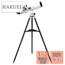 Kenko 天体望遠鏡 Sky Explorer SE-AZ5 + SE120A鏡筒セット 屈折式 フリーストップ式経緯台 口径120mm 焦点距離600mm ...
