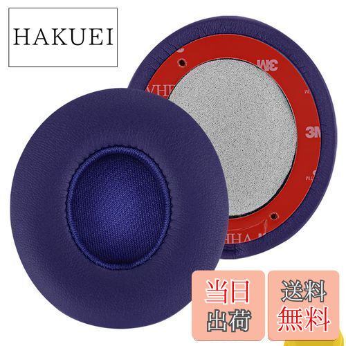 【送料無料】Geekria QuickFit イヤーパッド 互換性 パッド ビーツバイドクタードレ Beats Solo 3.0, Solo 3 Wireless (A1796) On-Ear ヘッドホンに対応 イヤパッド/イヤークッション/イヤーカップ (プロテインレザー/ポップインディゴ)